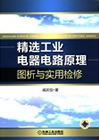 �����ţ�����ѡ��ҵ������·ԭ��ͼ����ʵ�ü��ޡ�