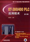 �γ�������S7-300/400 PLCӦ�ü�������2��