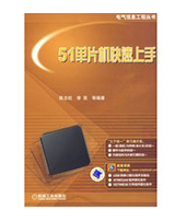 51单片机快速上手