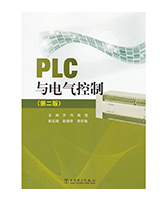 PLC与电气控制