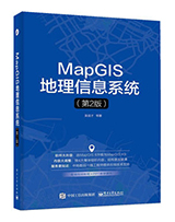 MAPGIS地理信息系统